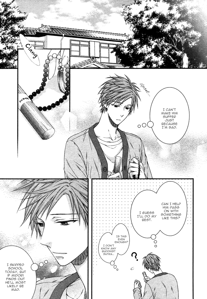 Kami-sama no Iutoori (MOEGI Yuu) chapter 1 - page 26