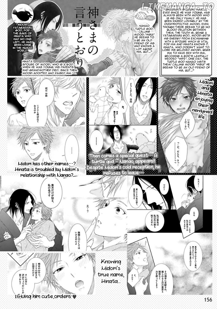 Kami-sama no Iutoori (MOEGI Yuu) chapter 10 - page 6