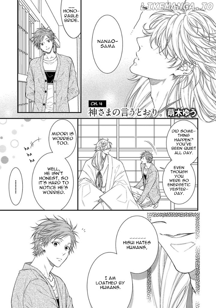 Kami-sama no Iutoori (MOEGI Yuu) chapter 11 - page 5
