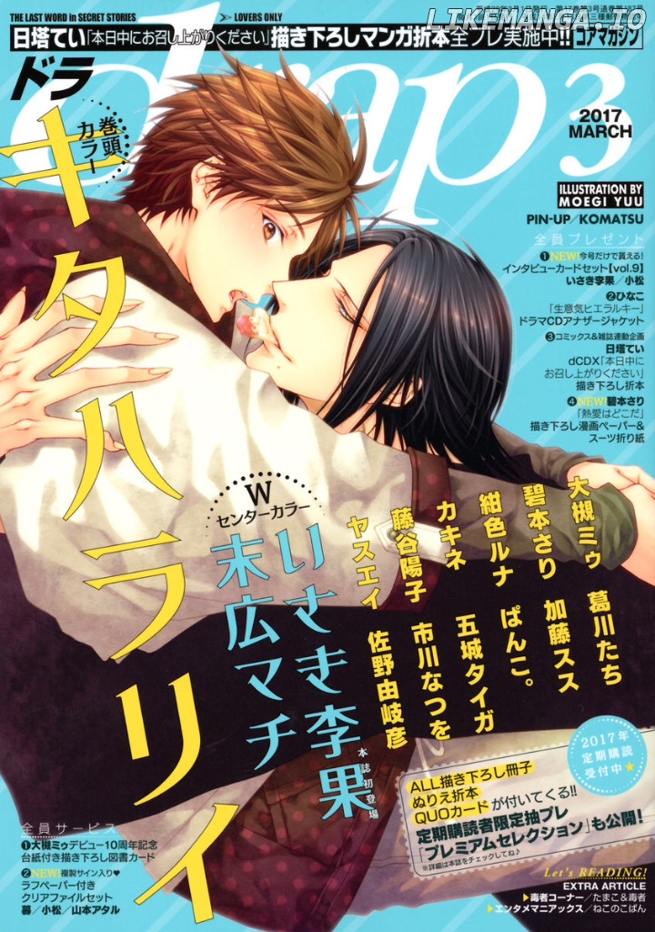 Kami-sama no Iutoori (MOEGI Yuu) chapter 12 - page 3