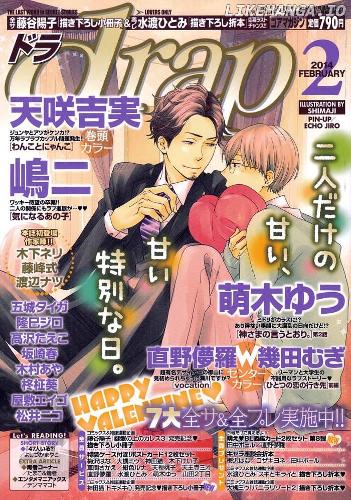 Kami-sama no Iutoori (MOEGI Yuu) chapter 2 - page 2