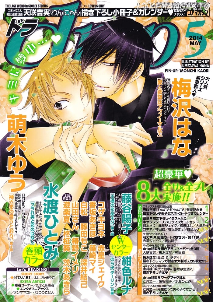 Kami-sama no Iutoori (MOEGI Yuu) chapter 4 - page 2