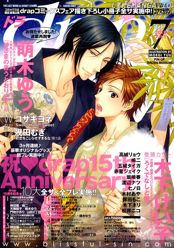 Kami-sama no Iutoori (MOEGI Yuu) chapter 5 - page 2