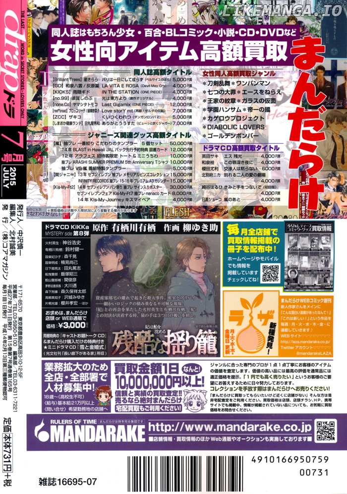 Kami-sama no Iutoori (MOEGI Yuu) chapter 5 - page 3