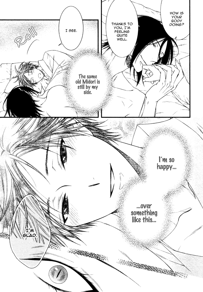 Kami-sama no Iutoori (MOEGI Yuu) chapter 5 - page 30