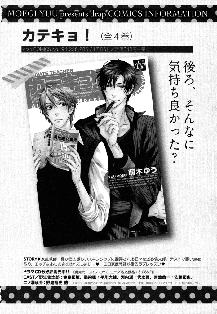 Kami-sama no Iutoori (MOEGI Yuu) chapter 6 - page 37