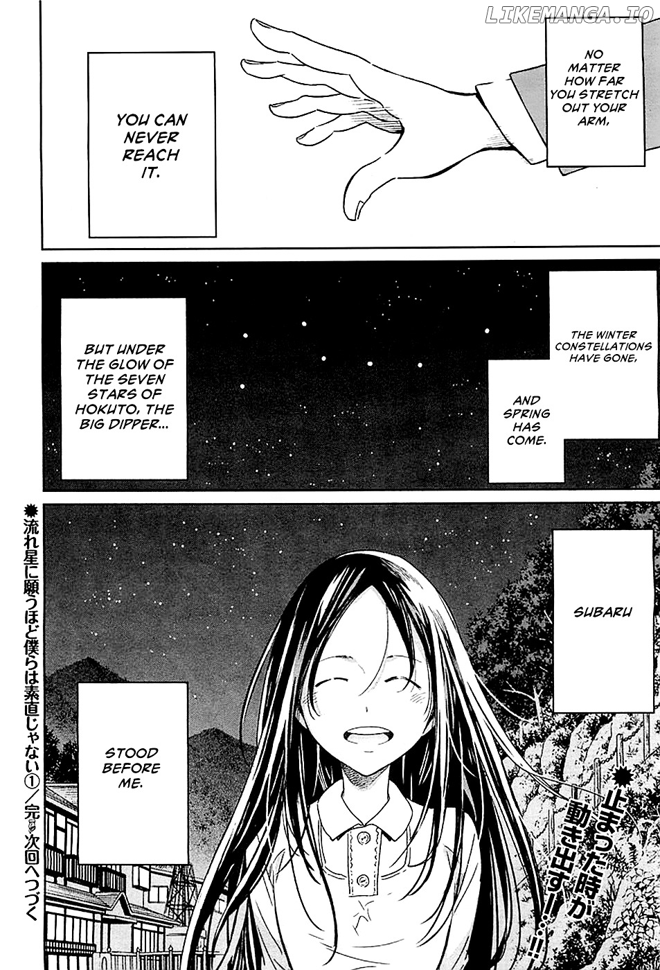 Nagareboshi ni Negau Hodo Bokura wa Sunao ja Nai chapter 1 - page 37