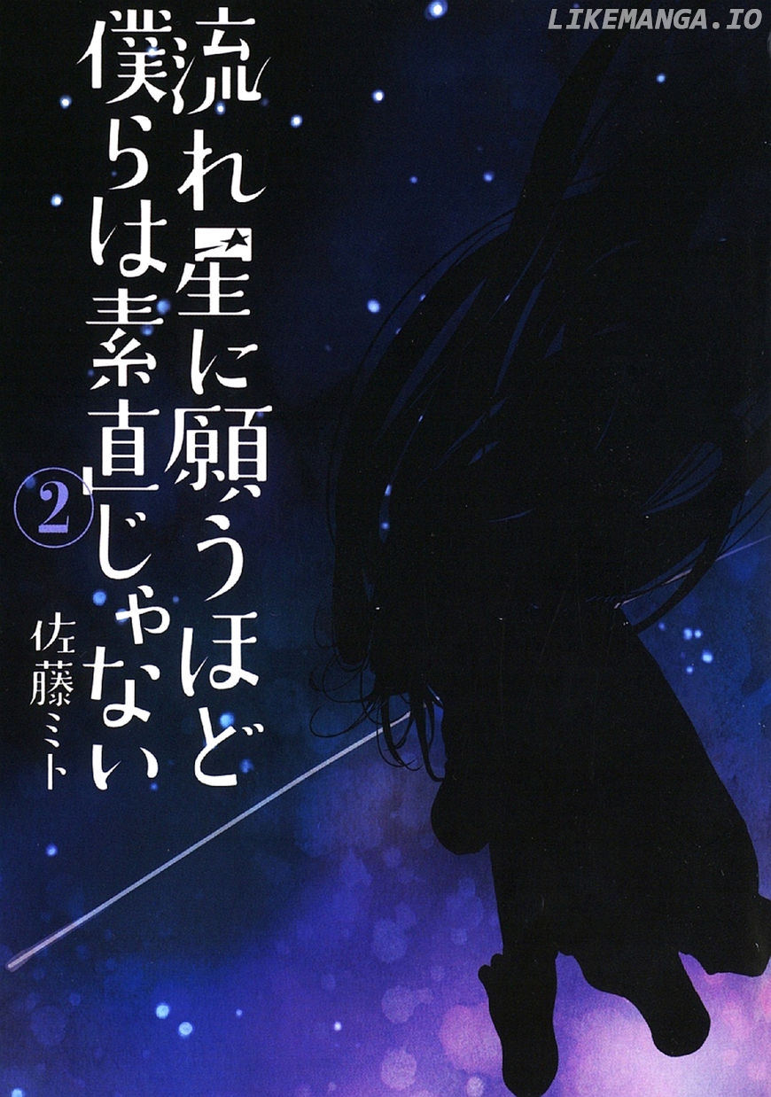 Nagareboshi ni Negau Hodo Bokura wa Sunao ja Nai chapter 5 - page 3