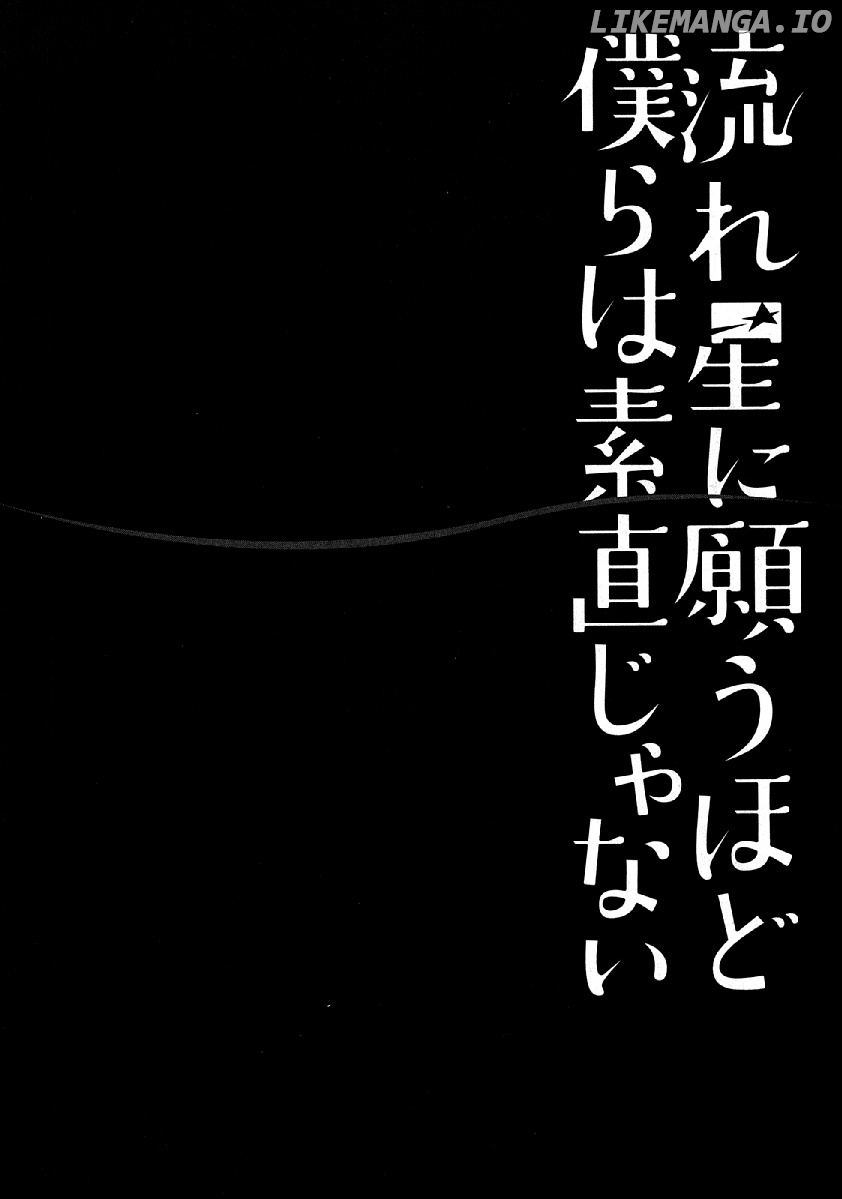 Nagareboshi ni Negau Hodo Bokura wa Sunao ja Nai chapter 9.5 - page 3