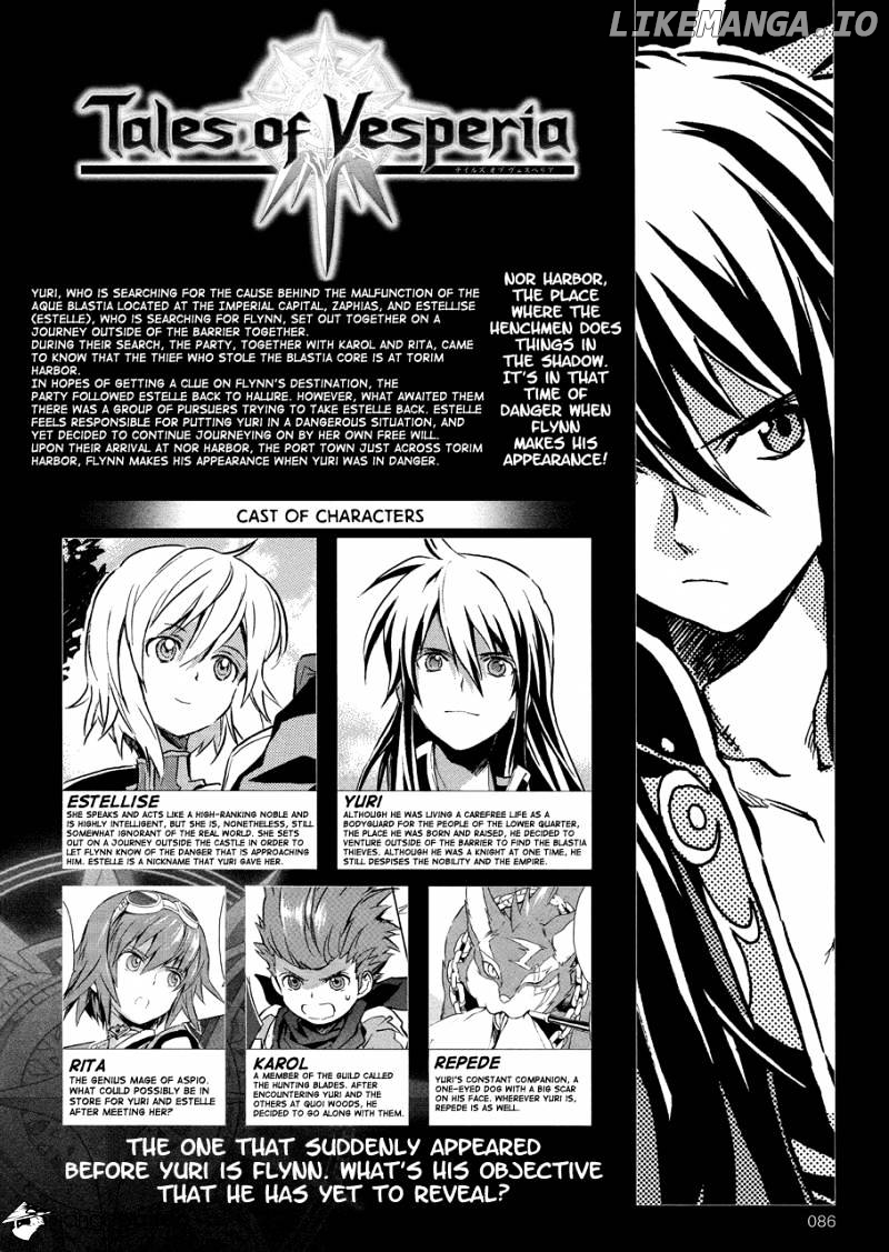 Tales of Vesperia chapter 9 - page 3