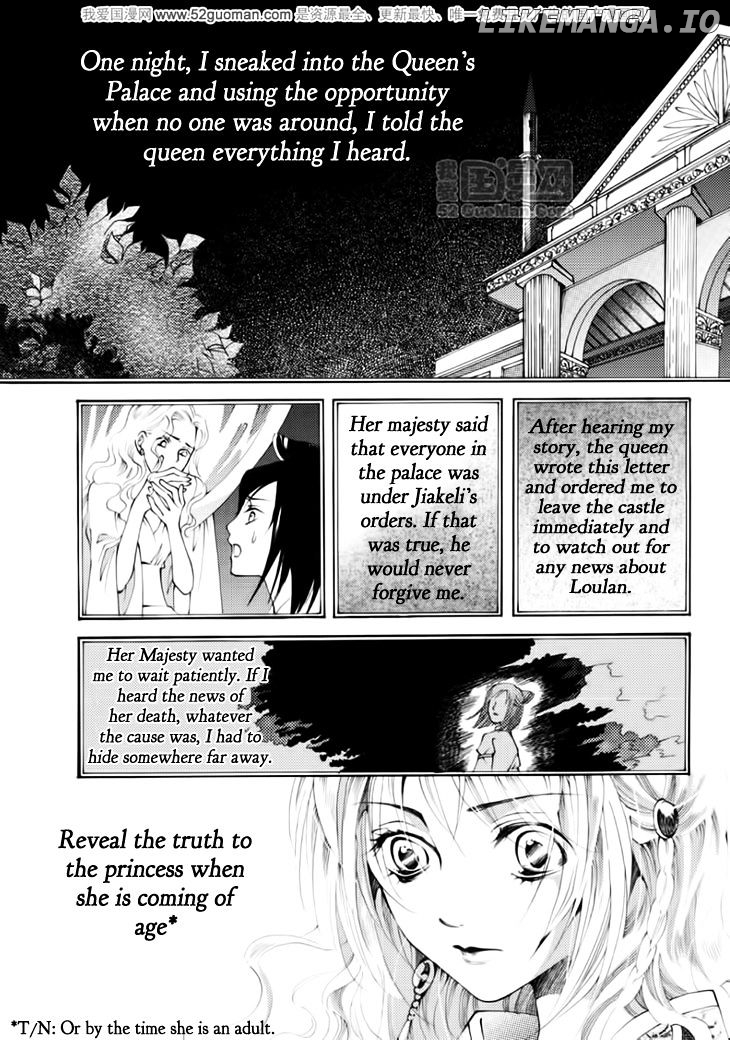 Dream Of Loulan Kingdom chapter 15 - page 3