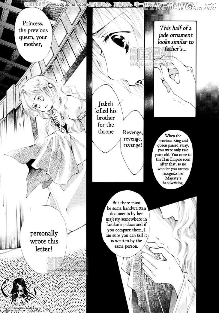 Dream Of Loulan Kingdom chapter 15 - page 4