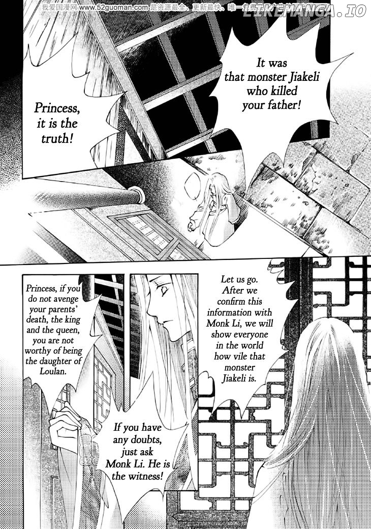 Dream Of Loulan Kingdom chapter 15 - page 6
