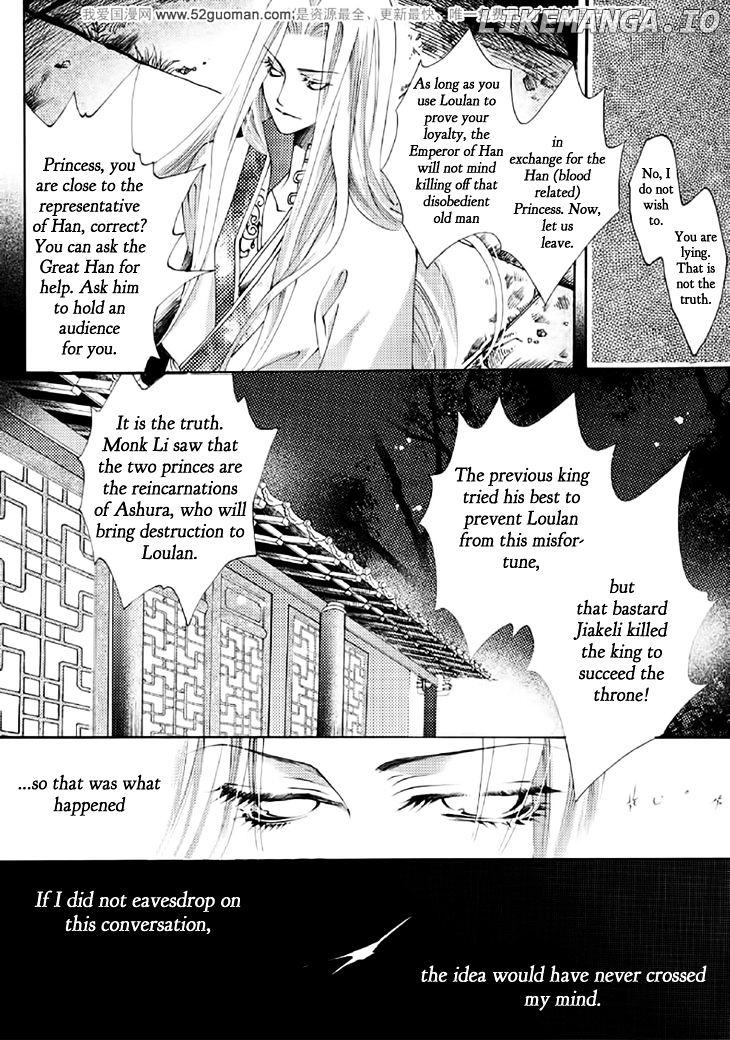 Dream Of Loulan Kingdom chapter 15 - page 7