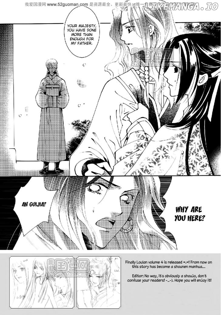 Dream Of Loulan Kingdom chapter 13 - page 7