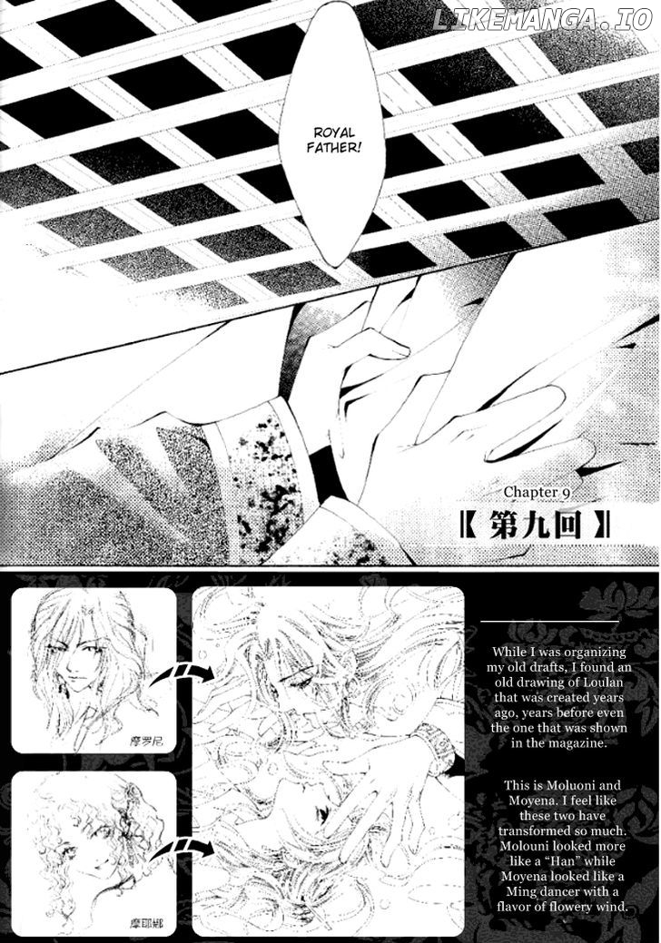 Dream Of Loulan Kingdom chapter 9 - page 3