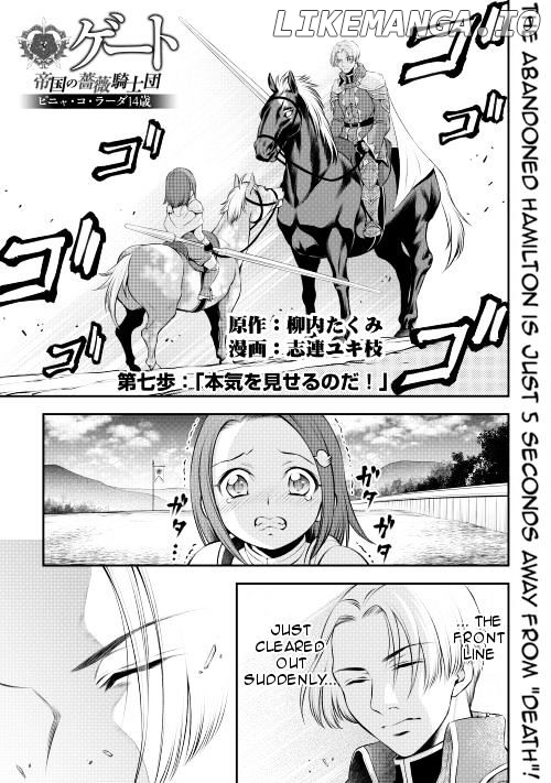 Gate - Teikoku no Bara Kishidan - Pinya Co Lada 14-sai chapter 7 - page 1
