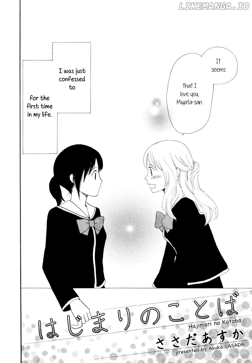Mainichi No Tomodachi chapter 3 - page 2