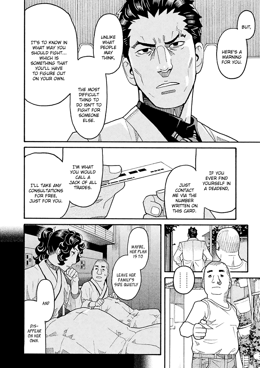 Mozuya-San Gyakujousuru chapter 52 - page 27