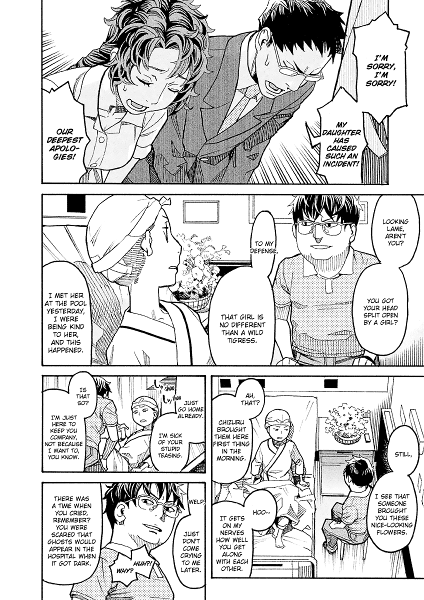 Mozuya-San Gyakujousuru chapter 17.5 - page 3