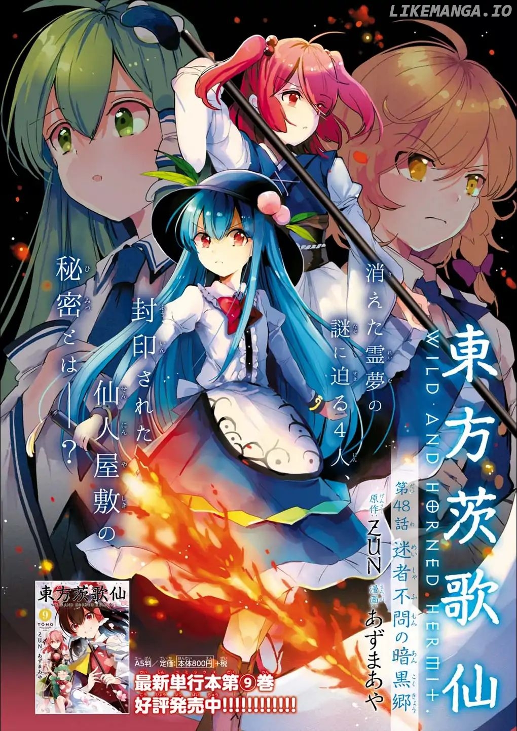 Touhou Ibarakasen - Wild and Horned Hermit chapter 48 - page 2