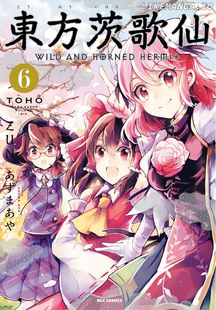 Touhou Ibarakasen - Wild and Horned Hermit chapter 30.5 - page 1