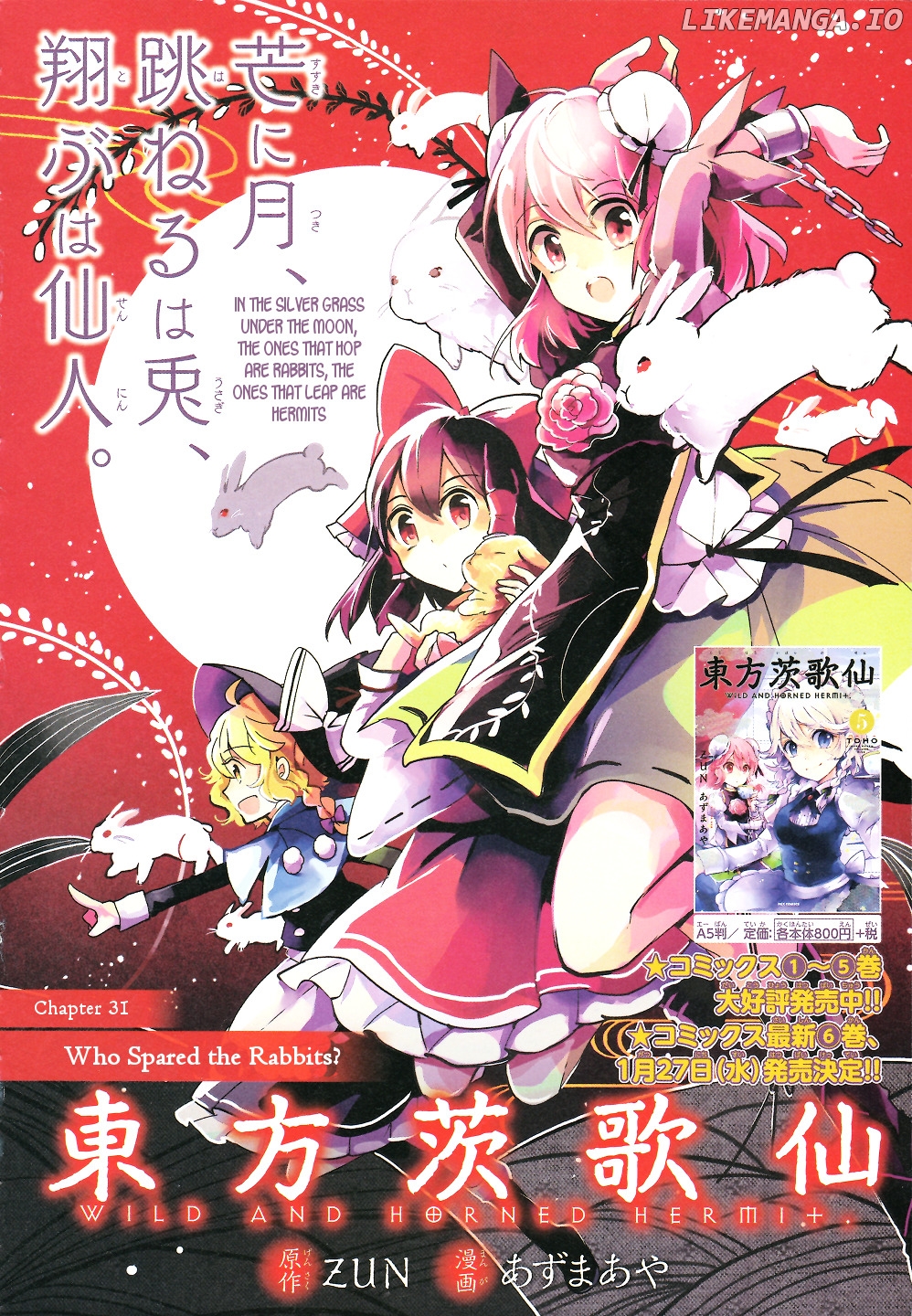 Touhou Ibarakasen - Wild and Horned Hermit chapter 31 - page 2