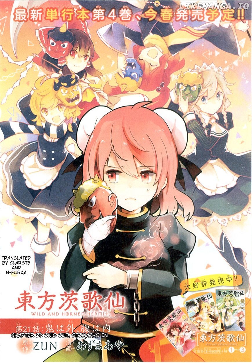 Touhou Ibarakasen - Wild and Horned Hermit chapter 21 - page 1
