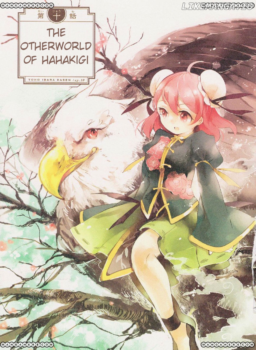 Touhou Ibarakasen - Wild and Horned Hermit chapter 10 - page 1