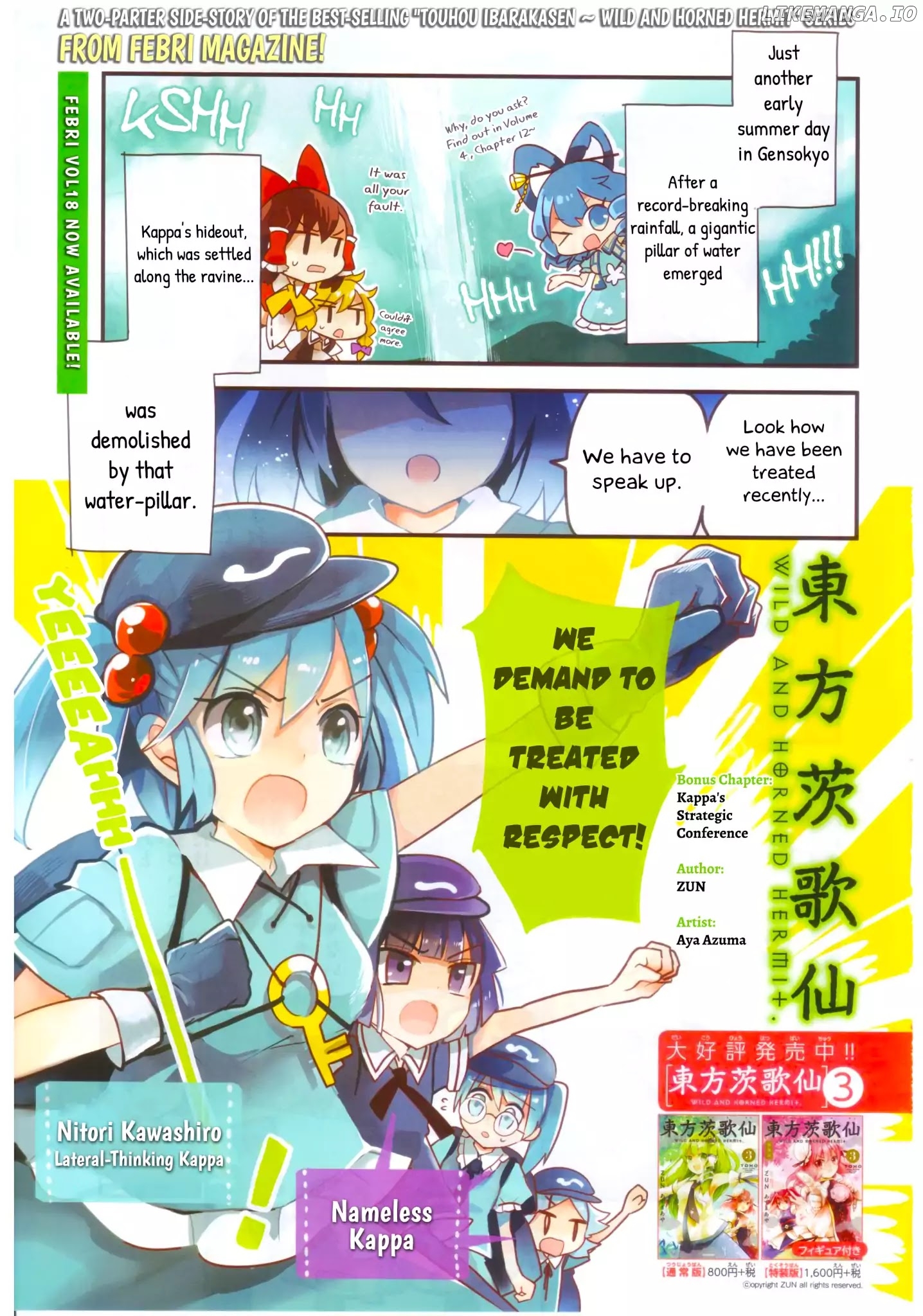 Touhou Ibarakasen - Wild and Horned Hermit chapter 12.2 - page 1