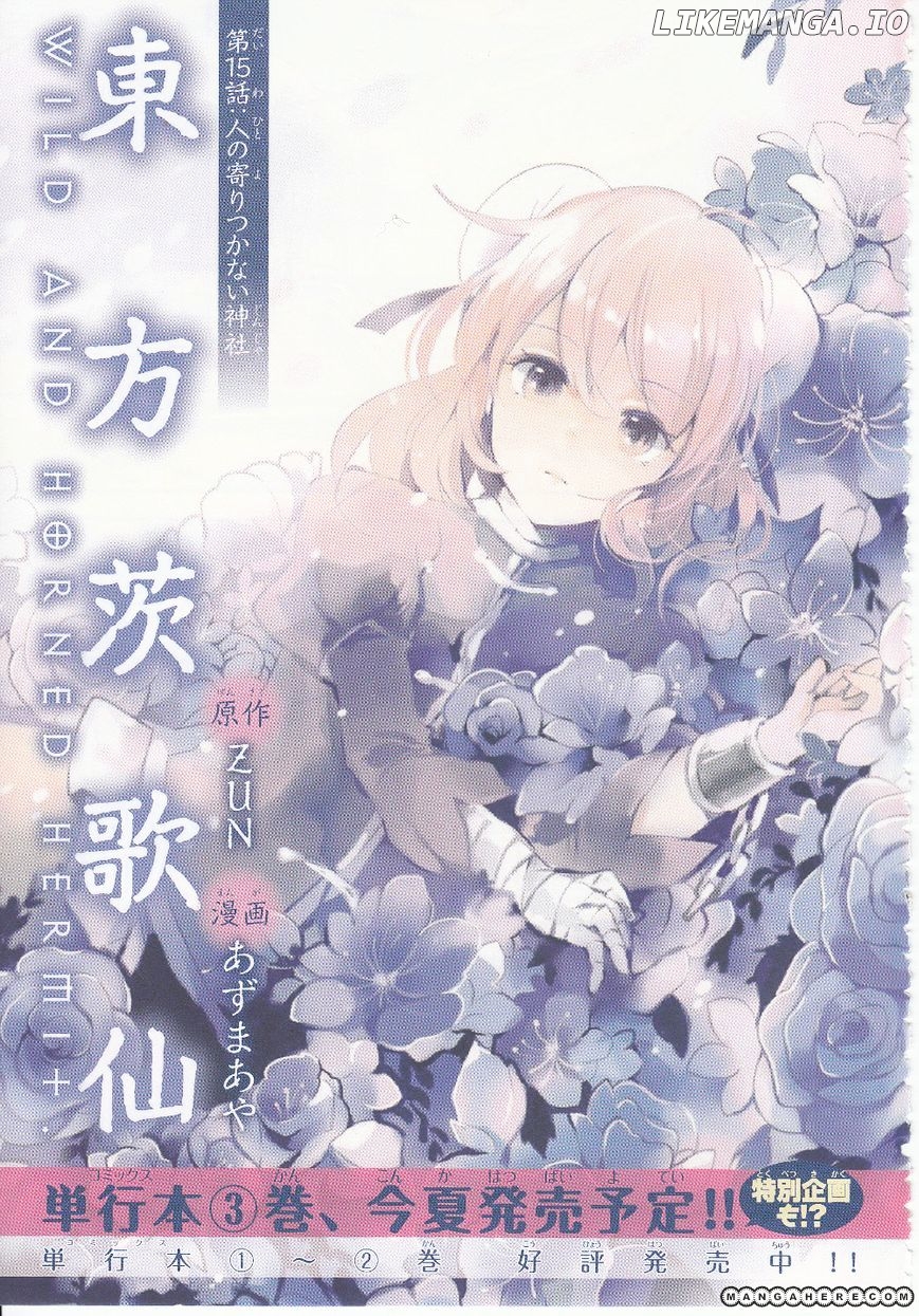 Touhou Ibarakasen - Wild and Horned Hermit chapter 15 - page 1