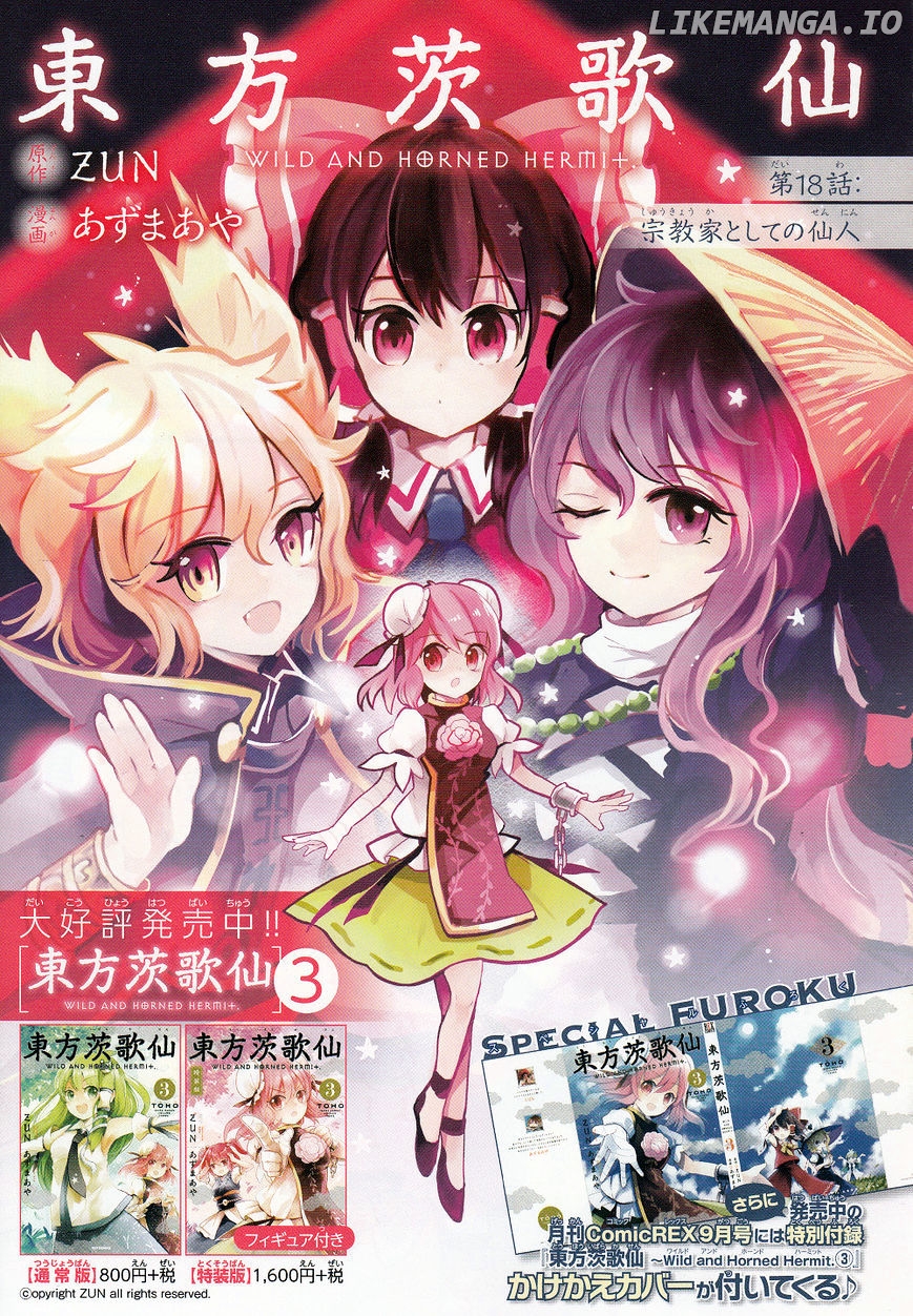 Touhou Ibarakasen - Wild and Horned Hermit chapter 18 - page 1