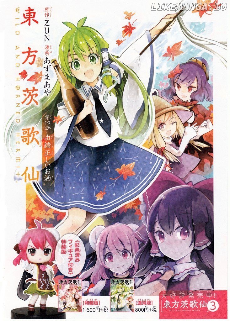 Touhou Ibarakasen - Wild and Horned Hermit chapter 19 - page 2