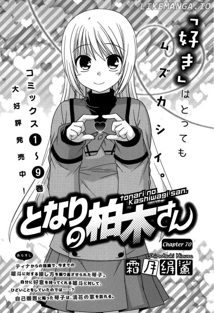 Tonari No Kashiwagi-San chapter 70 - page 2