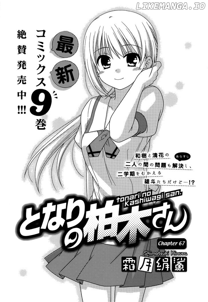 Tonari No Kashiwagi-San chapter 67 - page 3