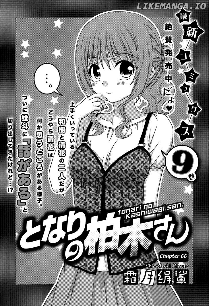 Tonari No Kashiwagi-San chapter 66 - page 3