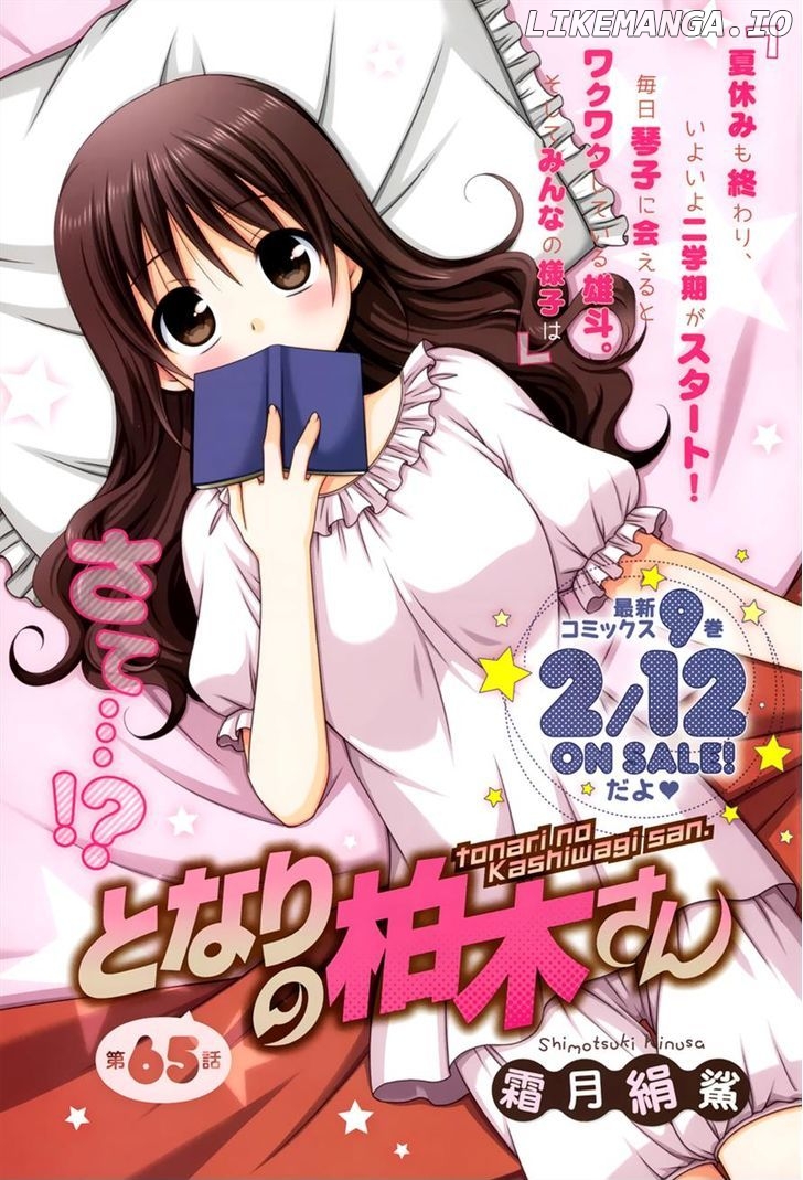 Tonari No Kashiwagi-San chapter 65 - page 2