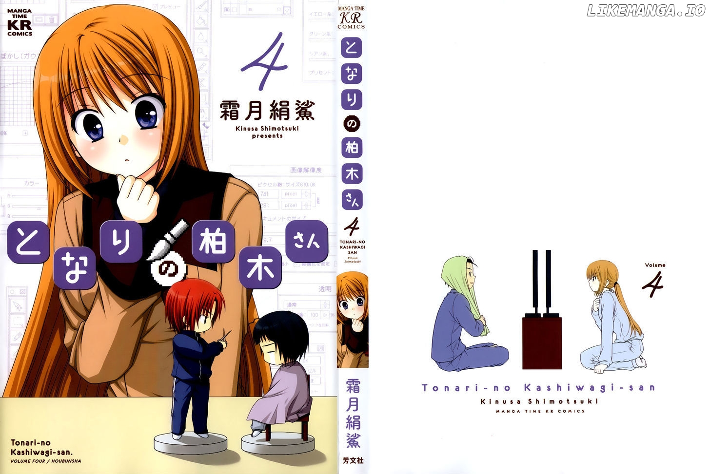 Tonari No Kashiwagi-San chapter 22 - page 2