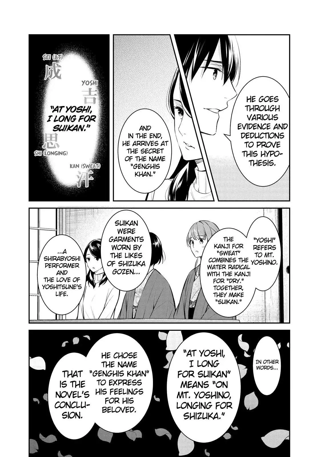 Holmes of Kyoto Chapter 46 - page 27