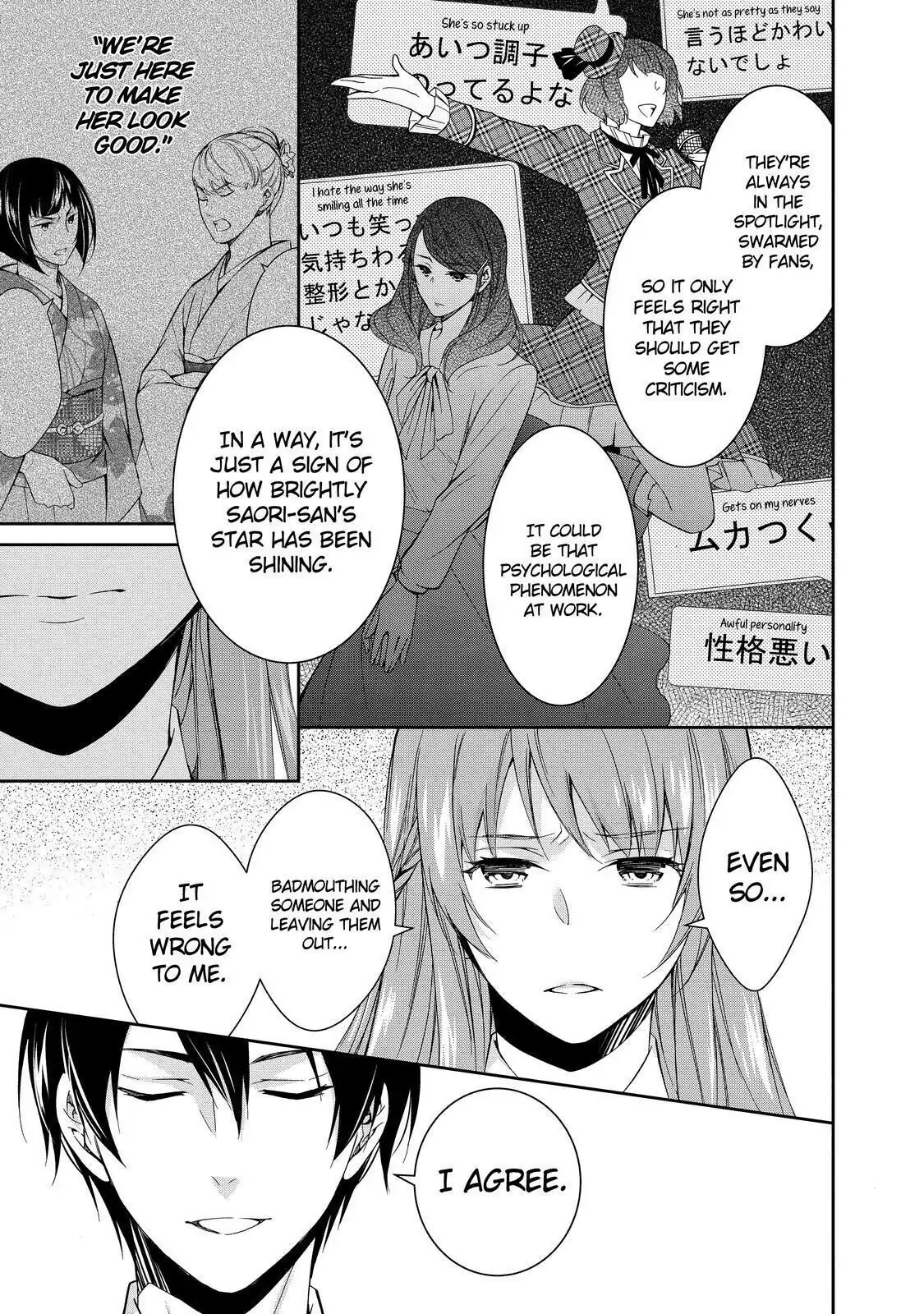 Holmes of Kyoto Chapter 3 - page 23