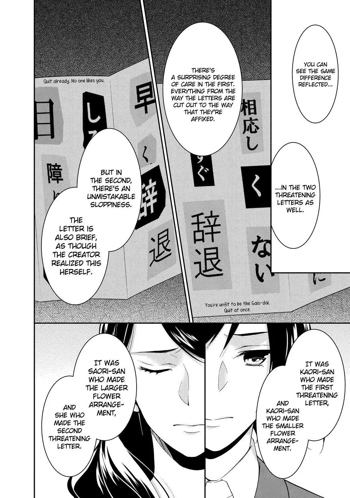 Holmes of Kyoto Chapter 3 - page 36