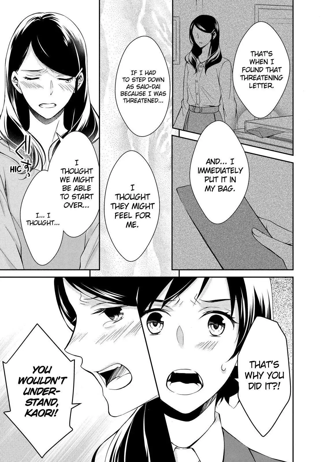 Holmes of Kyoto Chapter 3 - page 39
