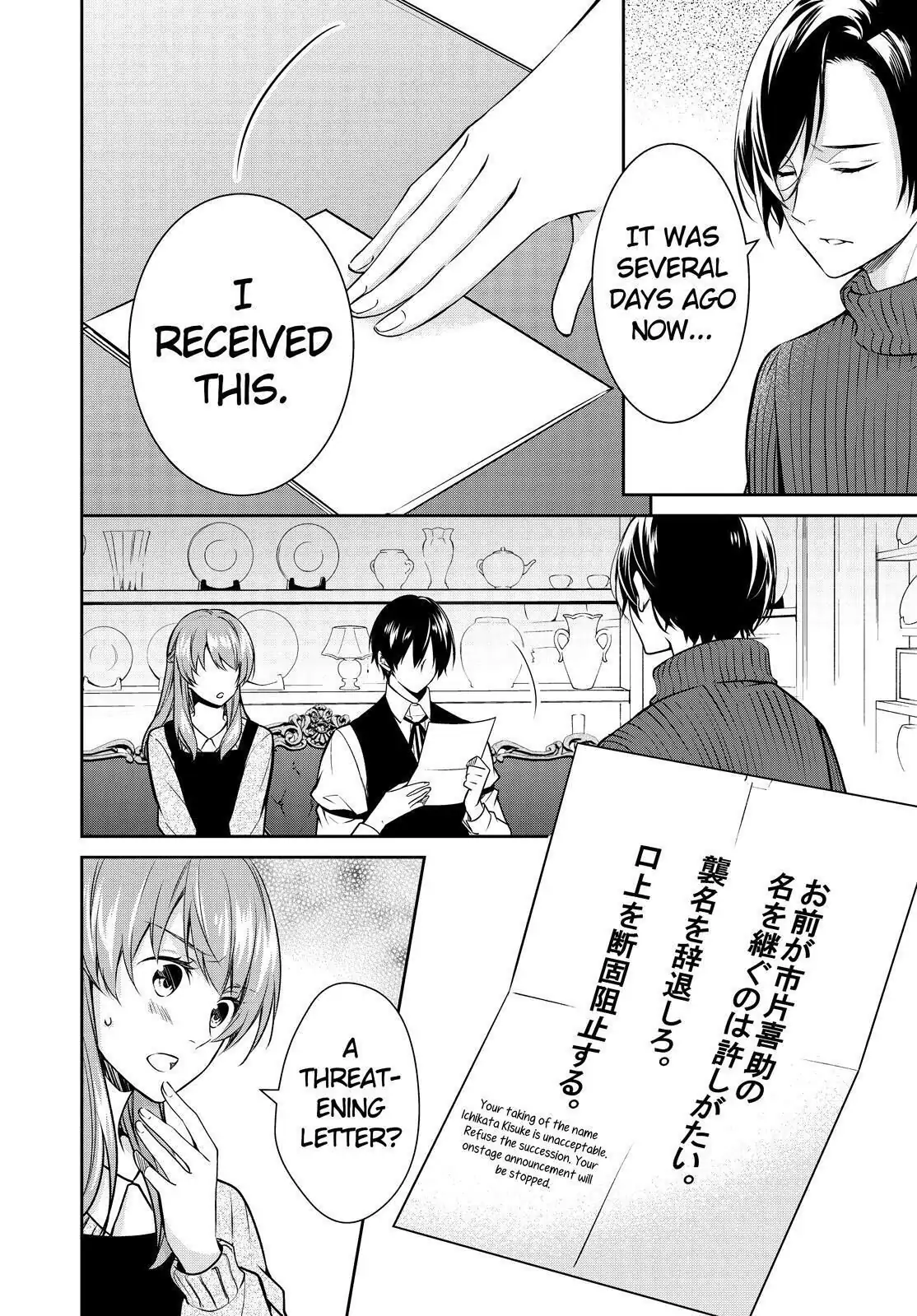 Holmes of Kyoto Chapter 21 - page 30