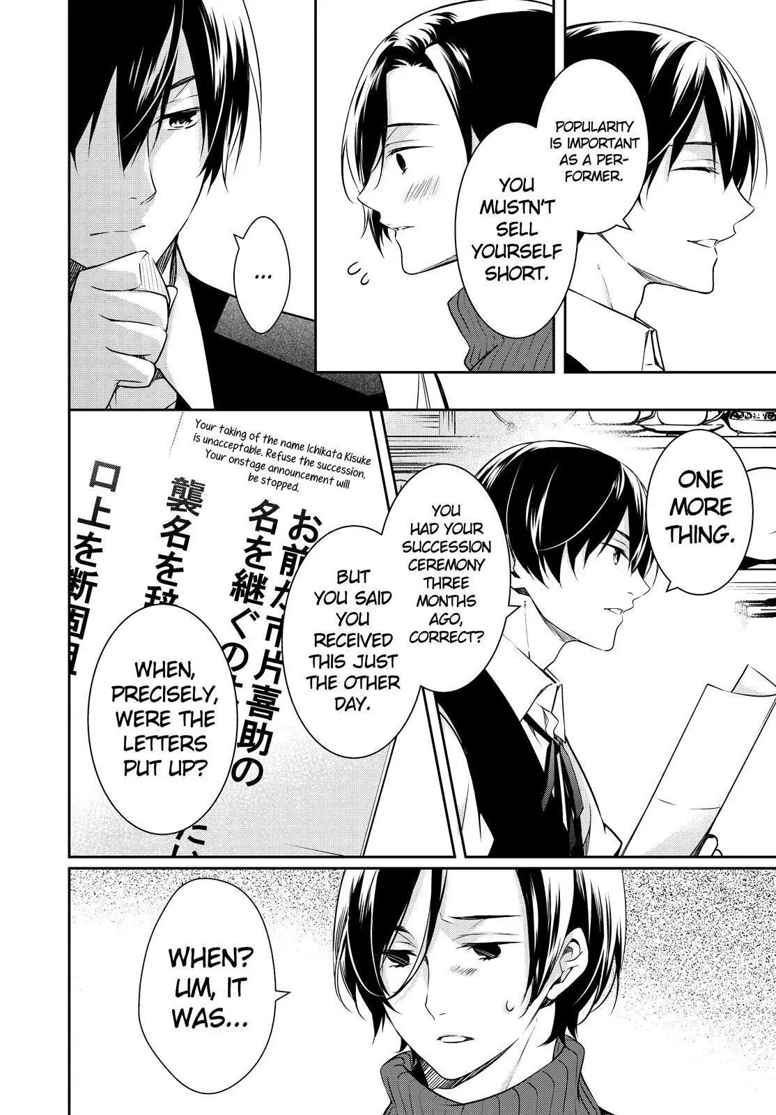 Holmes of Kyoto Chapter 21 - page 38
