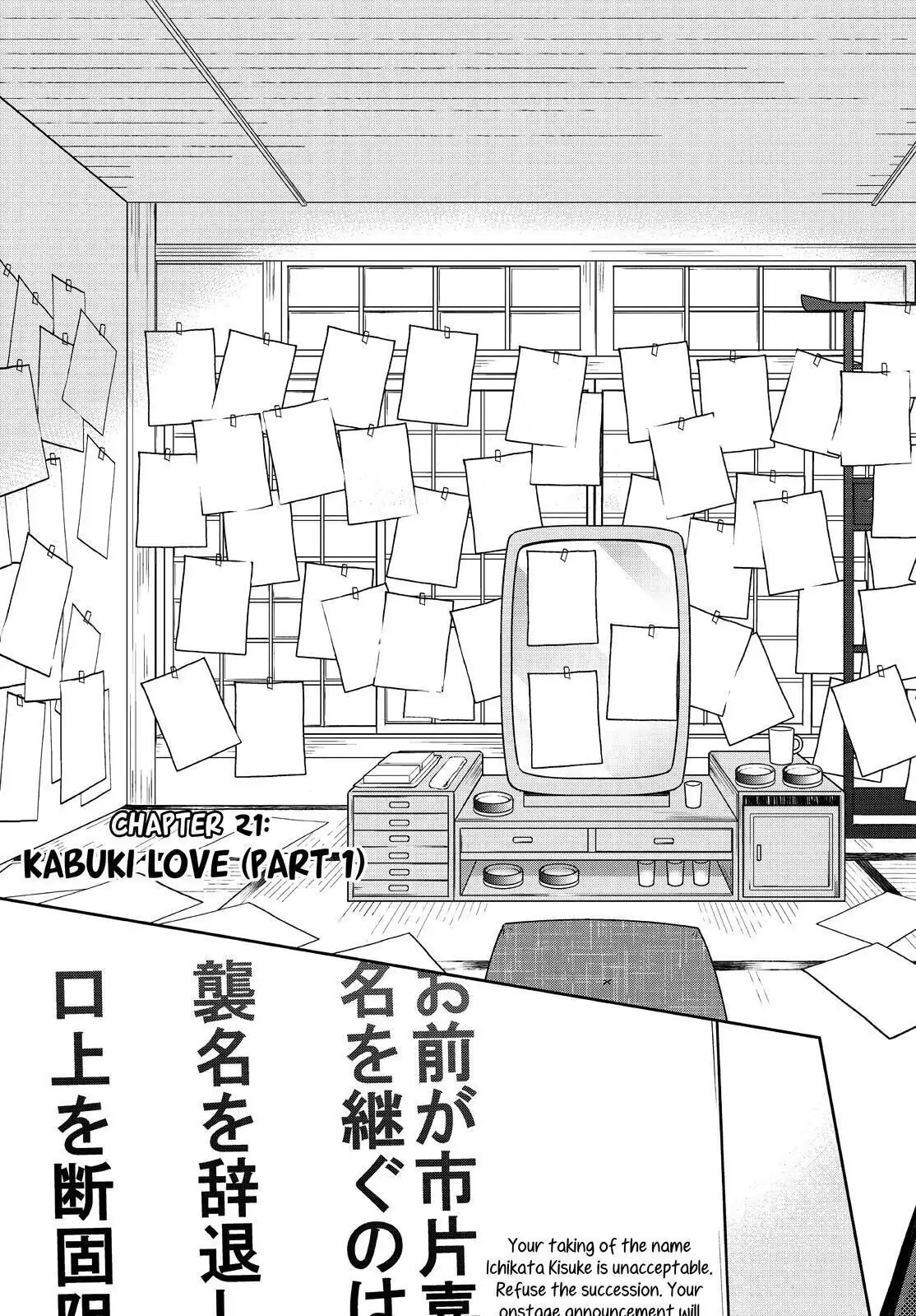 Holmes of Kyoto Chapter 21 - page 3