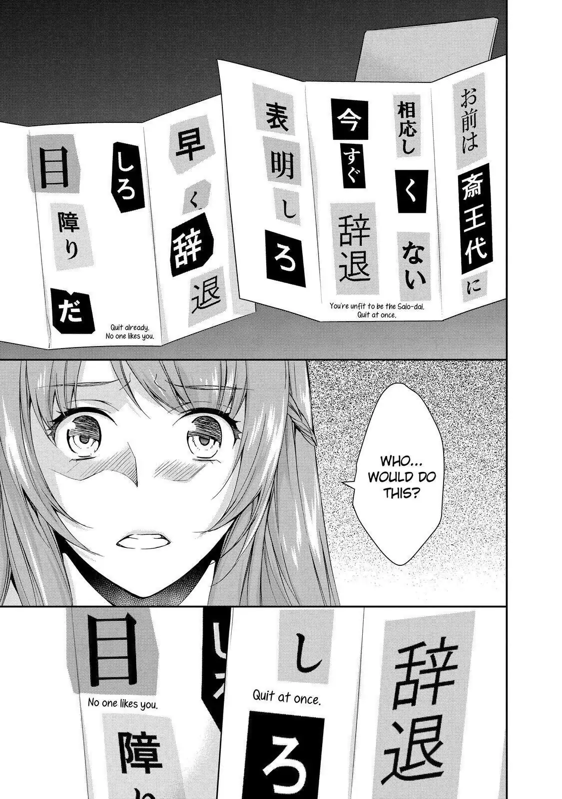 Holmes of Kyoto Chapter 2 - page 19