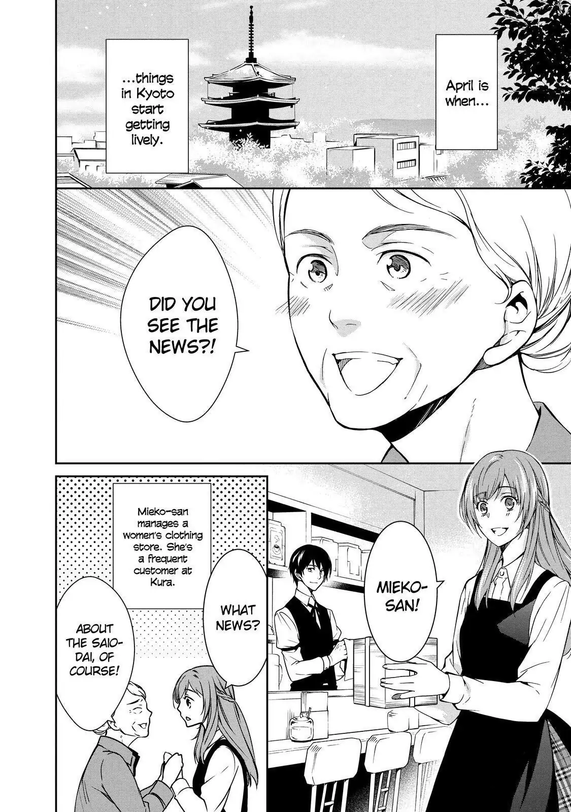 Holmes of Kyoto Chapter 2 - page 2