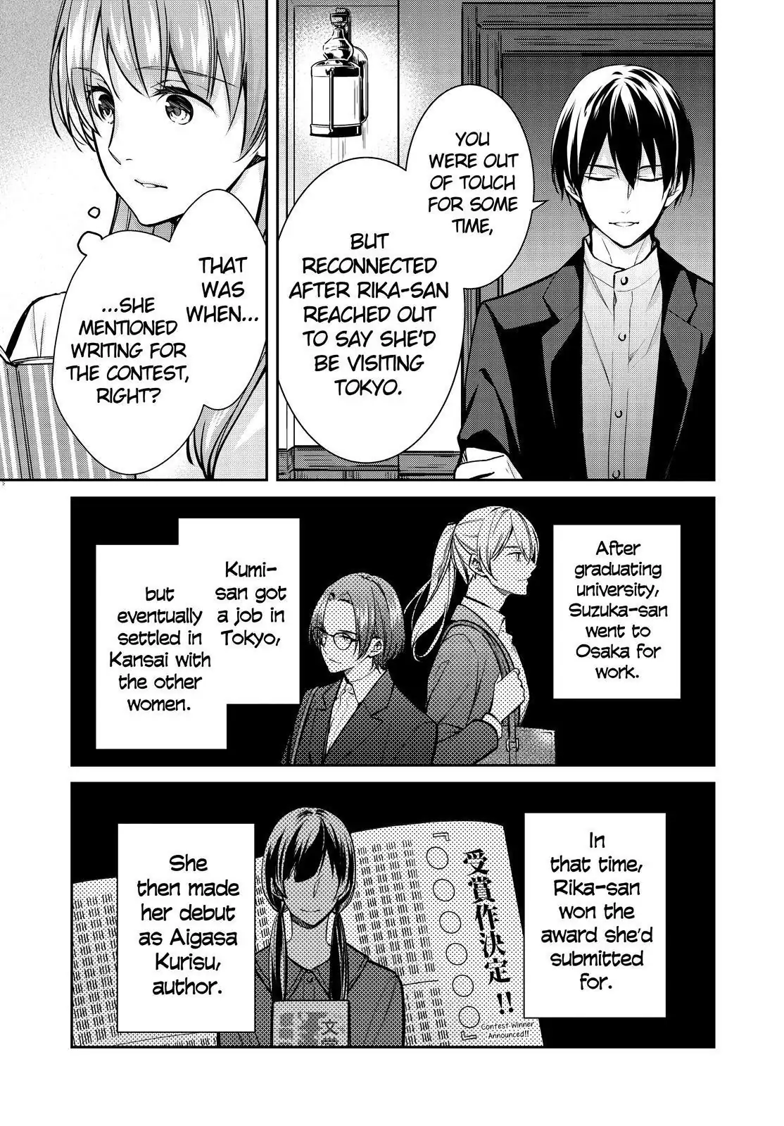 Holmes of Kyoto Chapter 34 - page 6