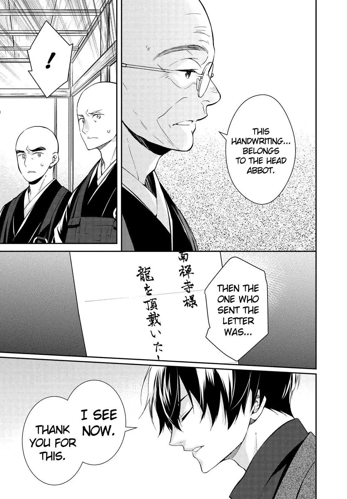 Holmes of Kyoto Chapter 16 - page 23