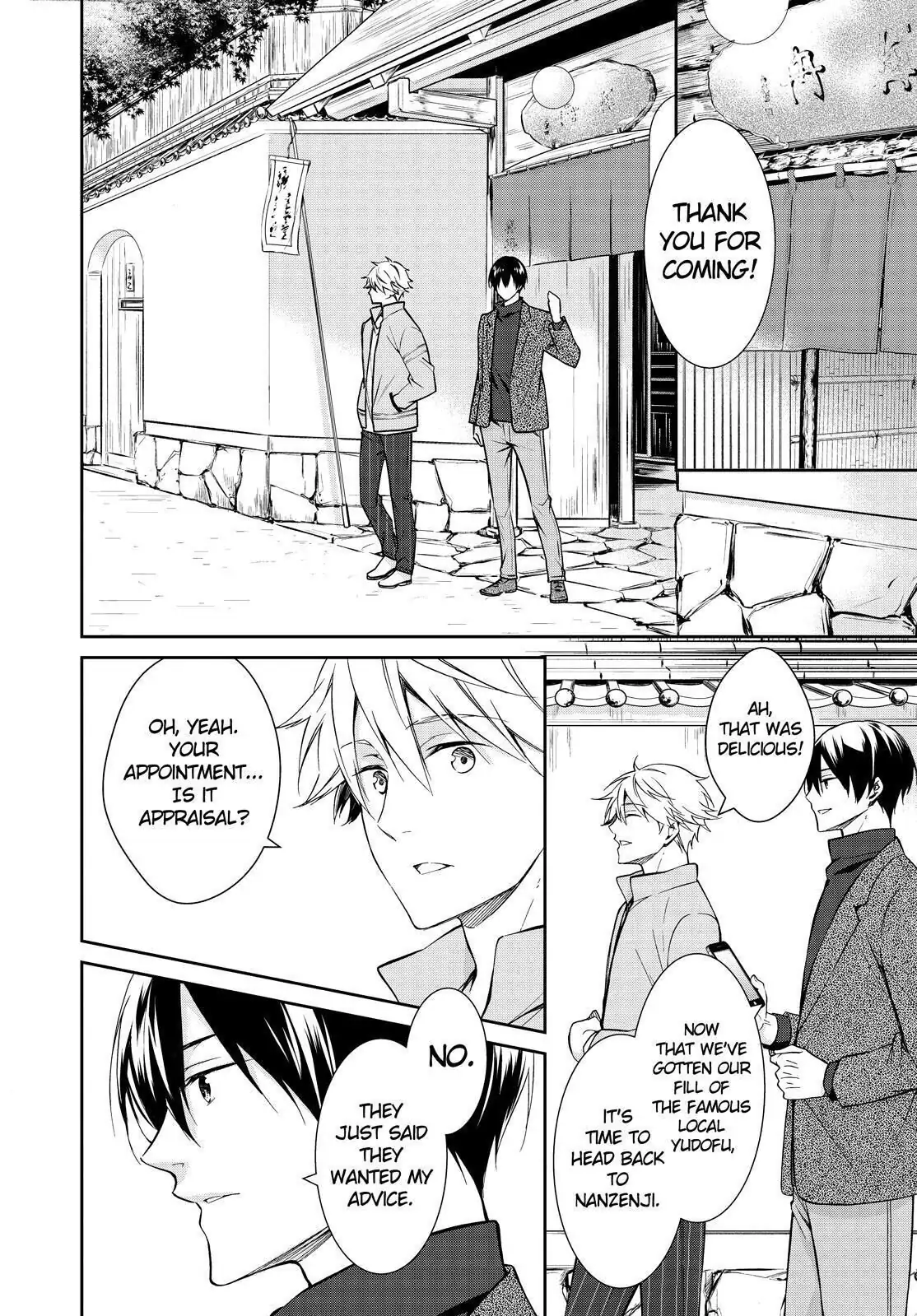 Holmes of Kyoto Chapter 16 - page 2